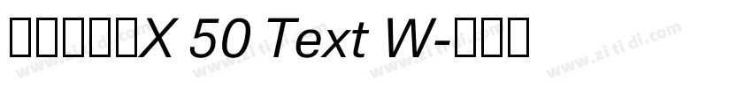 汉仪瑞意宋X 50 Text W字体转换 汉仪瑞意宋X 50 Text W字体转换